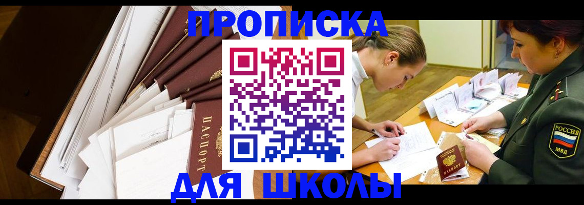 прописка штамп в Трубчевске