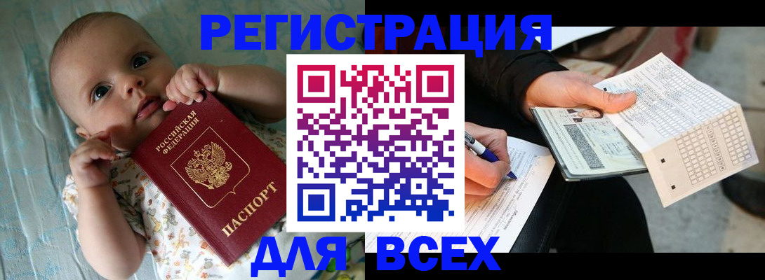 прописка паспорт в Трубчевске