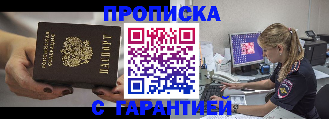 регистрация в Трубчевске