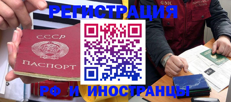 временная регистрация в квартире в Трубчевске