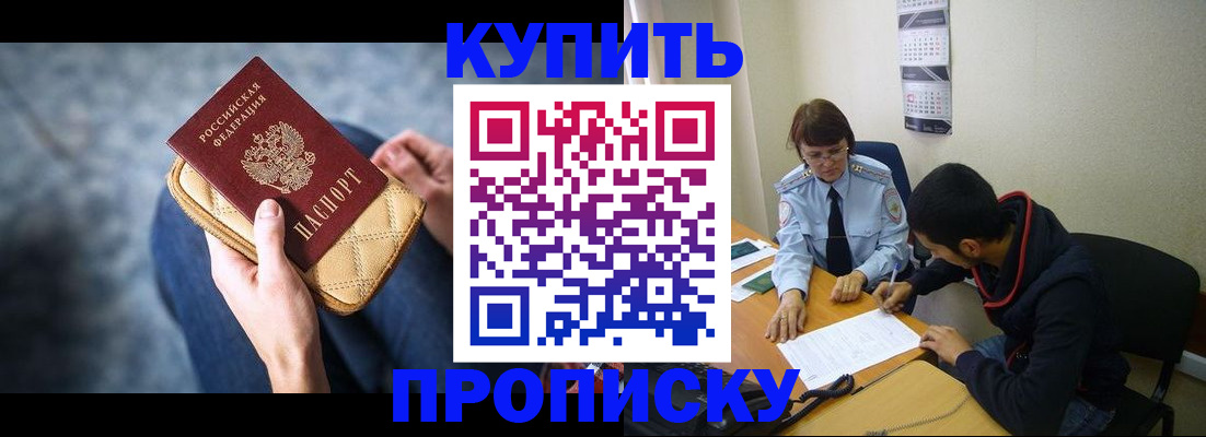 временная регистрация для всех в Трубчевске