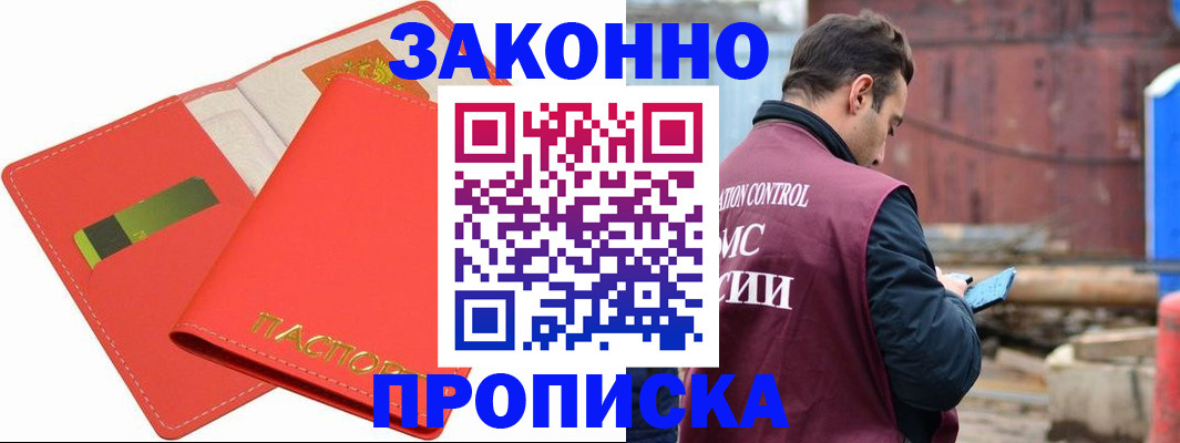 прописка от собственника в Трубчевске