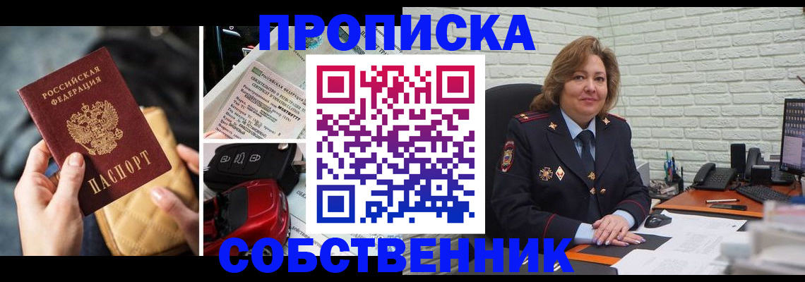 где прописаться в Трубчевске