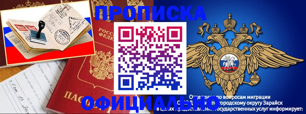 временная регистрация в Трубчевске